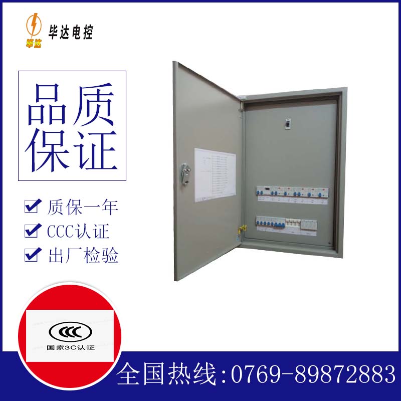 鼓楼成套控制箱